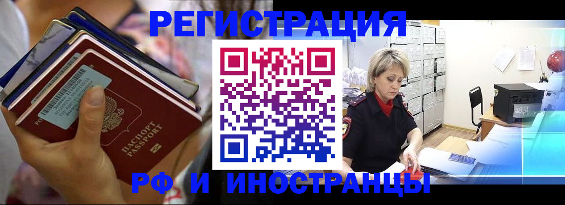 временная регистрация в квартире в Карабаново