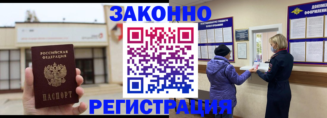 временная регистрация недорого в Карабаново