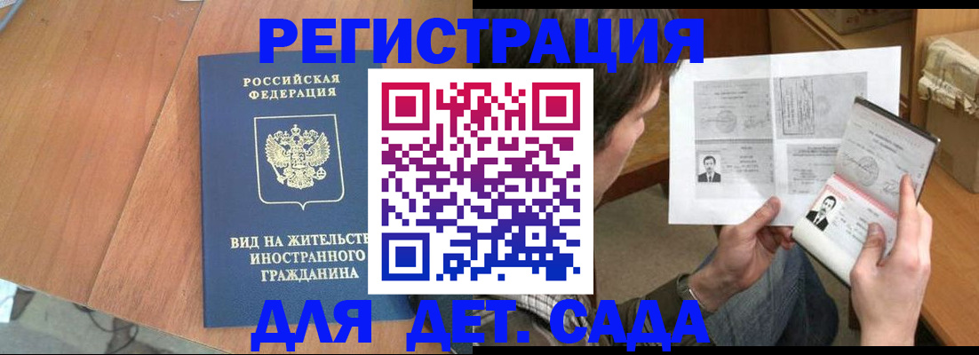 регистрация для школы в Карабаново