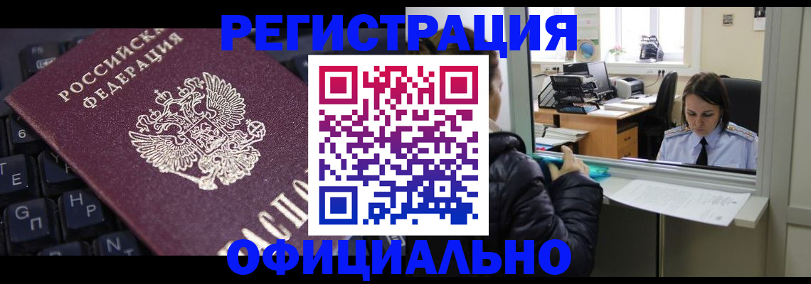 временная регистрация в квартире в Карабаново