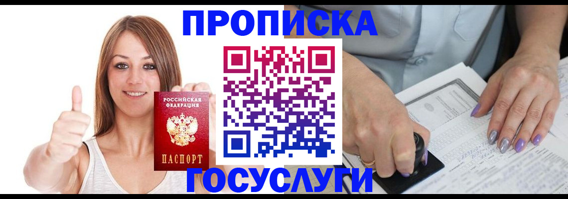 временная регистрация собственник в Карабаново