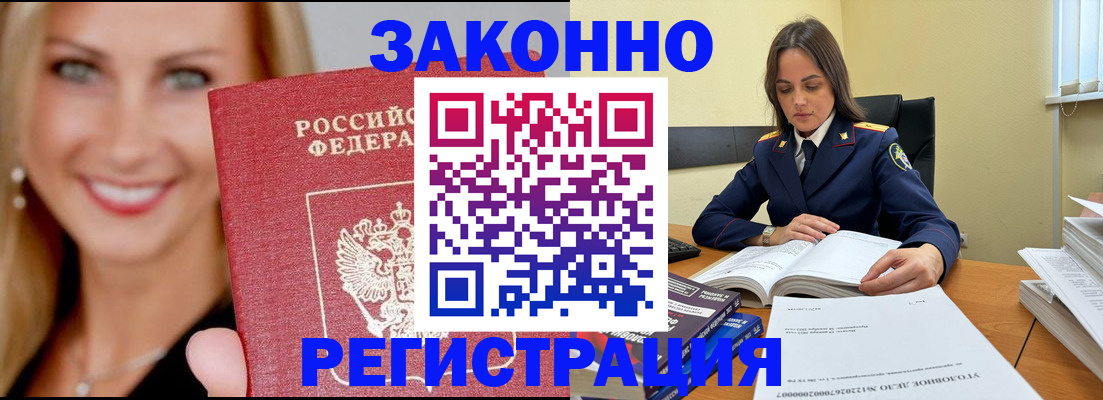 прописка в Карабаново